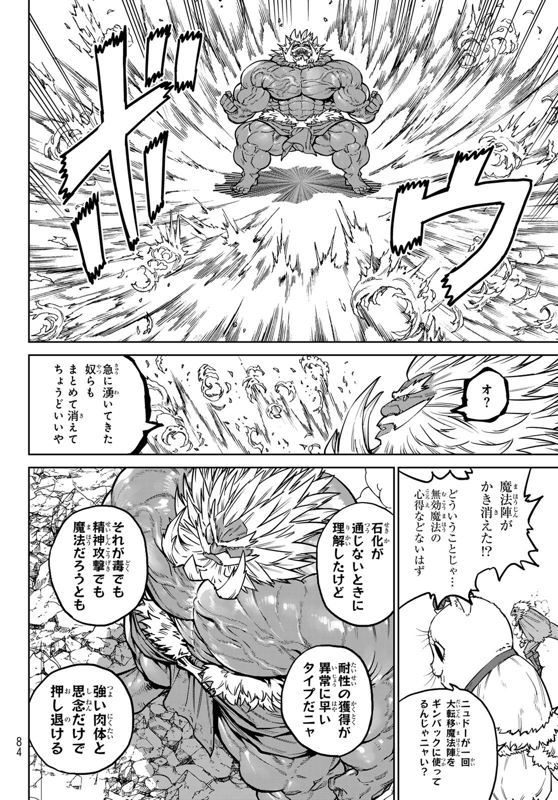 VERSUS Chap 36 - Pic 22