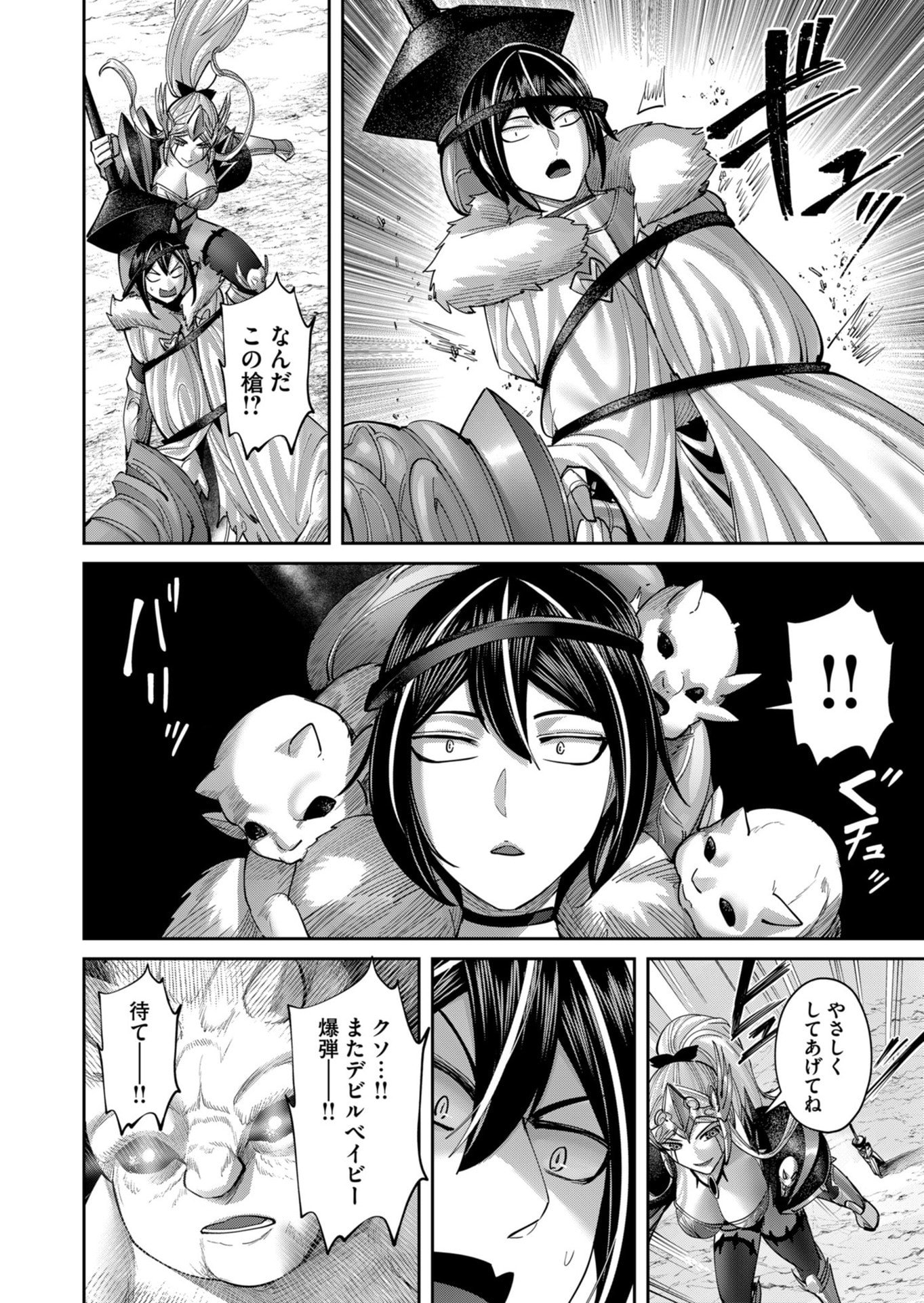 SAVAGE HERO Chapter 109 page 6 - nihonkuni.com