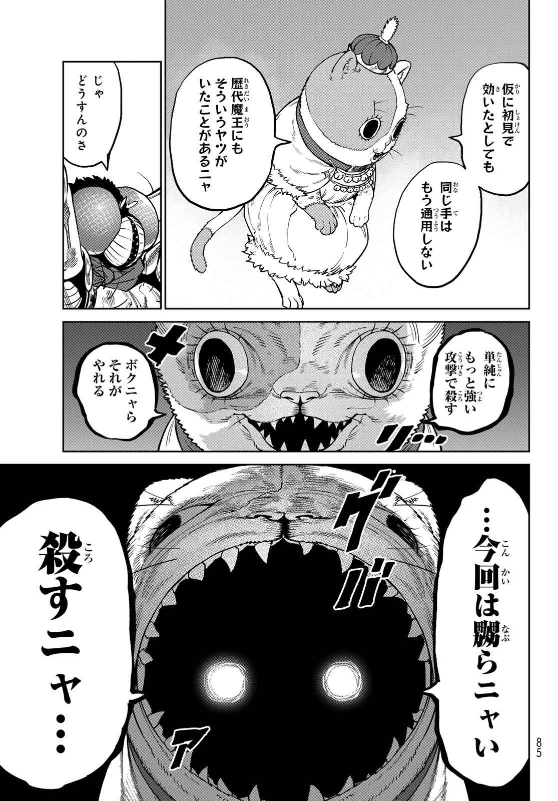 VERSUS Chap 36 - Pic 23