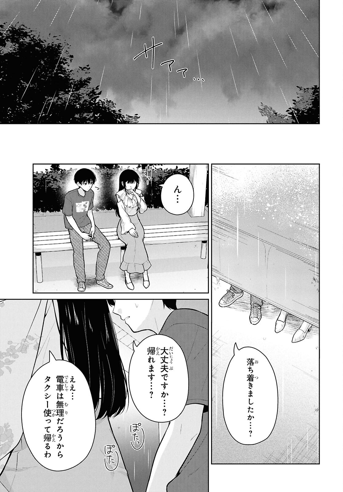 DANJO HI 1 : 5 NO SEKAI DE MO FUTSU NI IKIRARERU TO OMOTTA? GEKI E KANJONA KANOJO TACHI GA MUJIKAKU DANSHI NI HONRO SARETARA Chap 23 - Pic 29