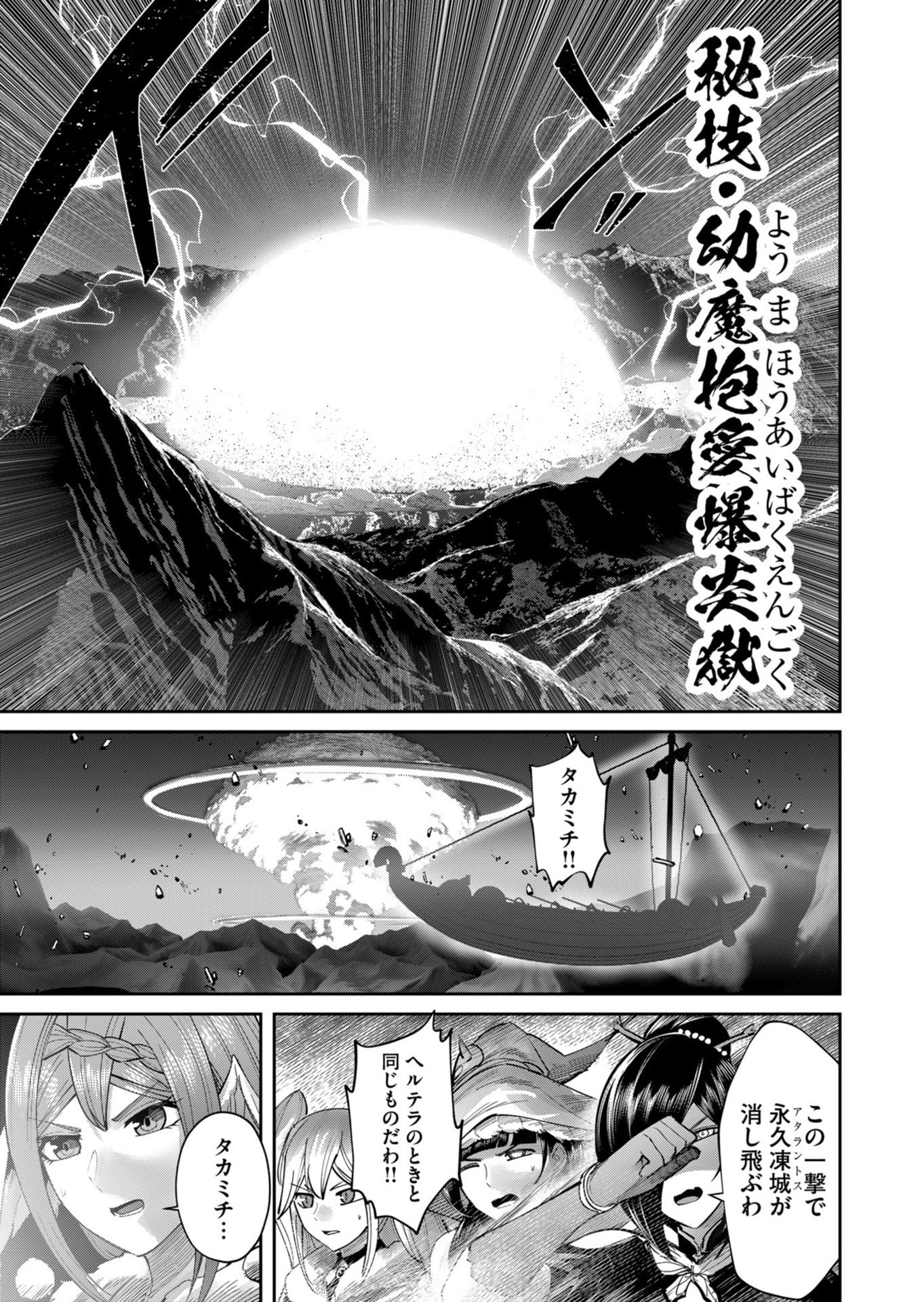 SAVAGE HERO Chapter 109 page 7 - nihonkuni.com