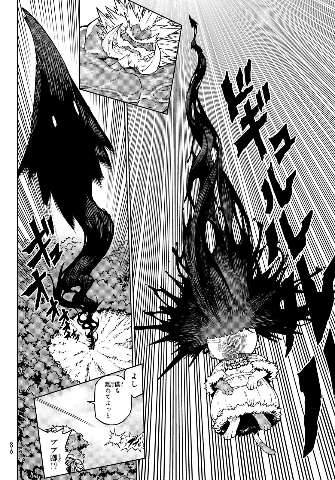 VERSUS Chap 36 - Pic 24
