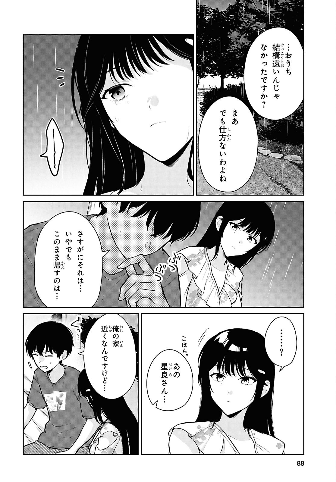 DANJO HI 1 : 5 NO SEKAI DE MO FUTSU NI IKIRARERU TO OMOTTA? GEKI E KANJONA KANOJO TACHI GA MUJIKAKU DANSHI NI HONRO SARETARA Chap 23 - Pic 30