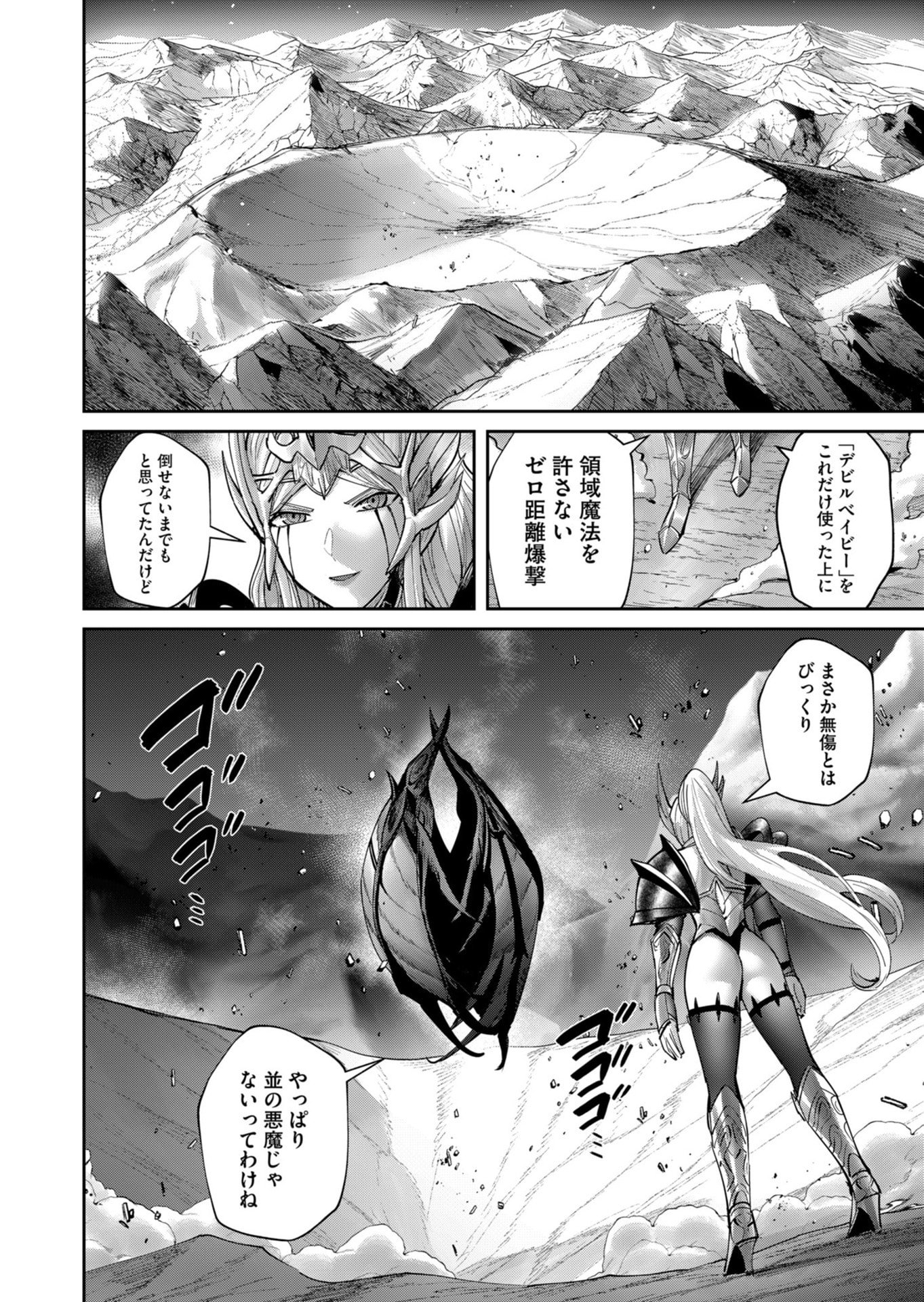 SAVAGE HERO Chapter 109 page 8 - nihonkuni.com