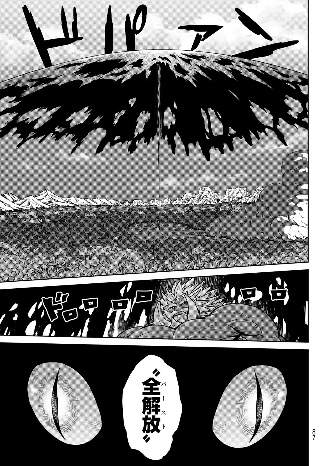 VERSUS Chap 36 - Pic 25