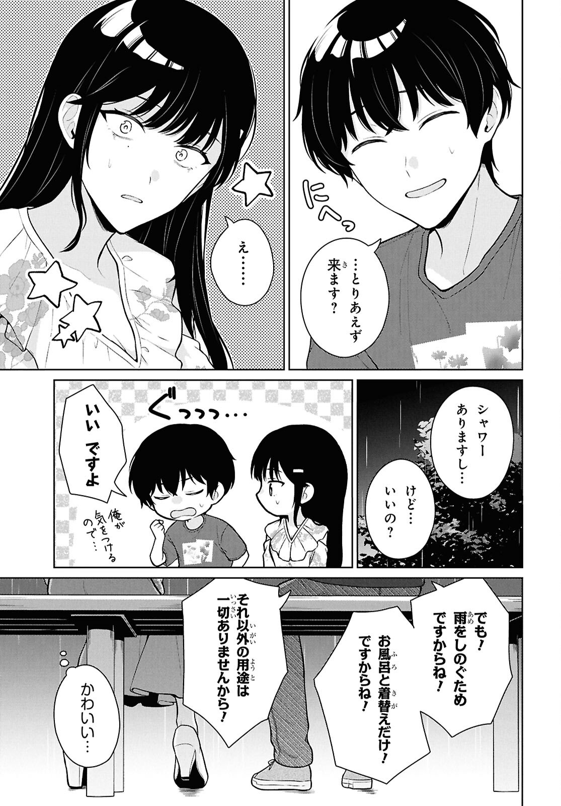 DANJO HI 1 : 5 NO SEKAI DE MO FUTSU NI IKIRARERU TO OMOTTA? GEKI E KANJONA KANOJO TACHI GA MUJIKAKU DANSHI NI HONRO SARETARA Chap 23 - Pic 31