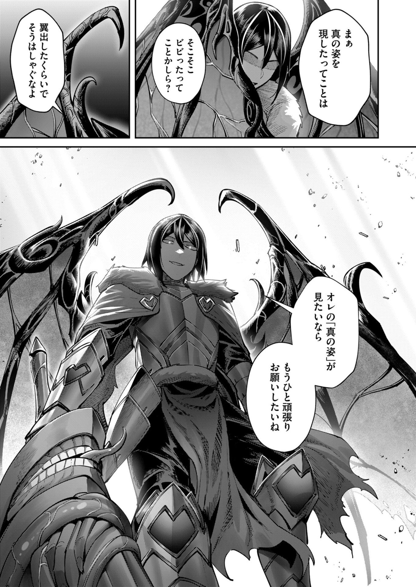 SAVAGE HERO Chapter 109 page 9 - nihonkuni.com