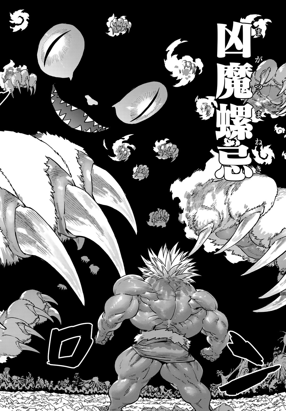 VERSUS Chap 36 - Pic 26