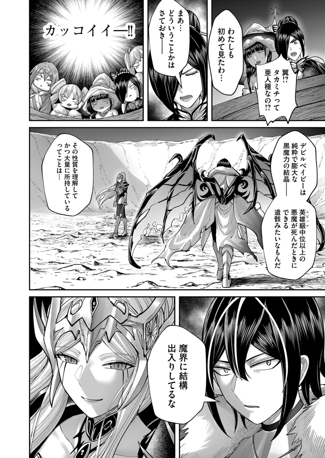 SAVAGE HERO Chapter 109 page 10 - nihonkuni.com