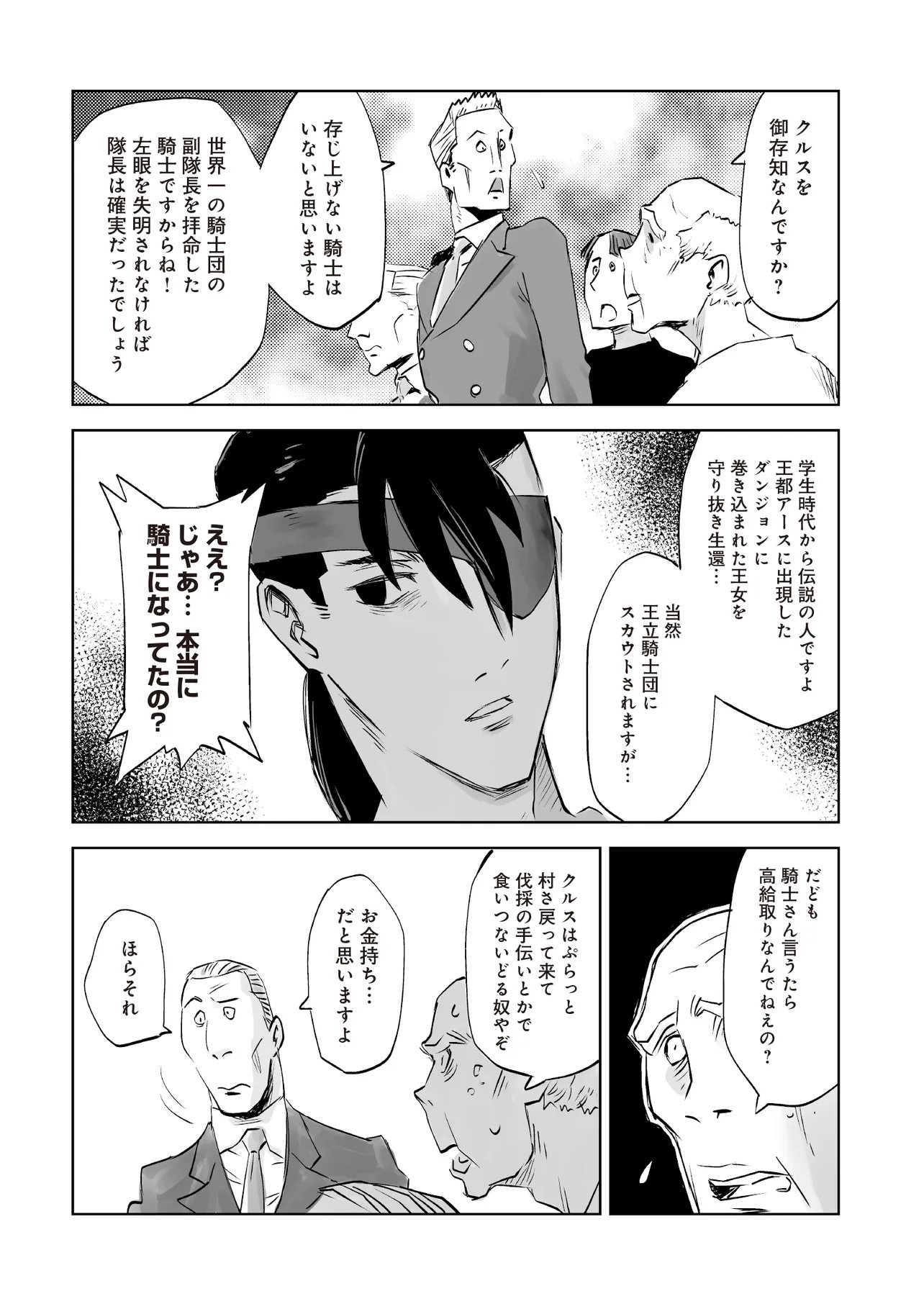 NANI GA TAME NI KISHI WA TATSU Chap 11.3 - Pic 8