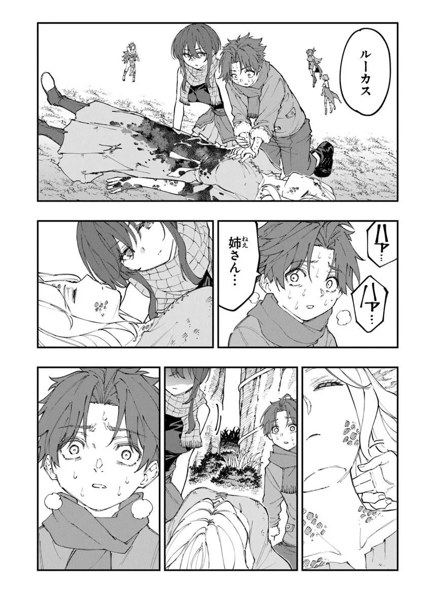SEKKAKU NOUKA NI TENSEI SHITA NODE YUUSHA WA MEZASHIMASEN Chap 6.4 - Pic 8