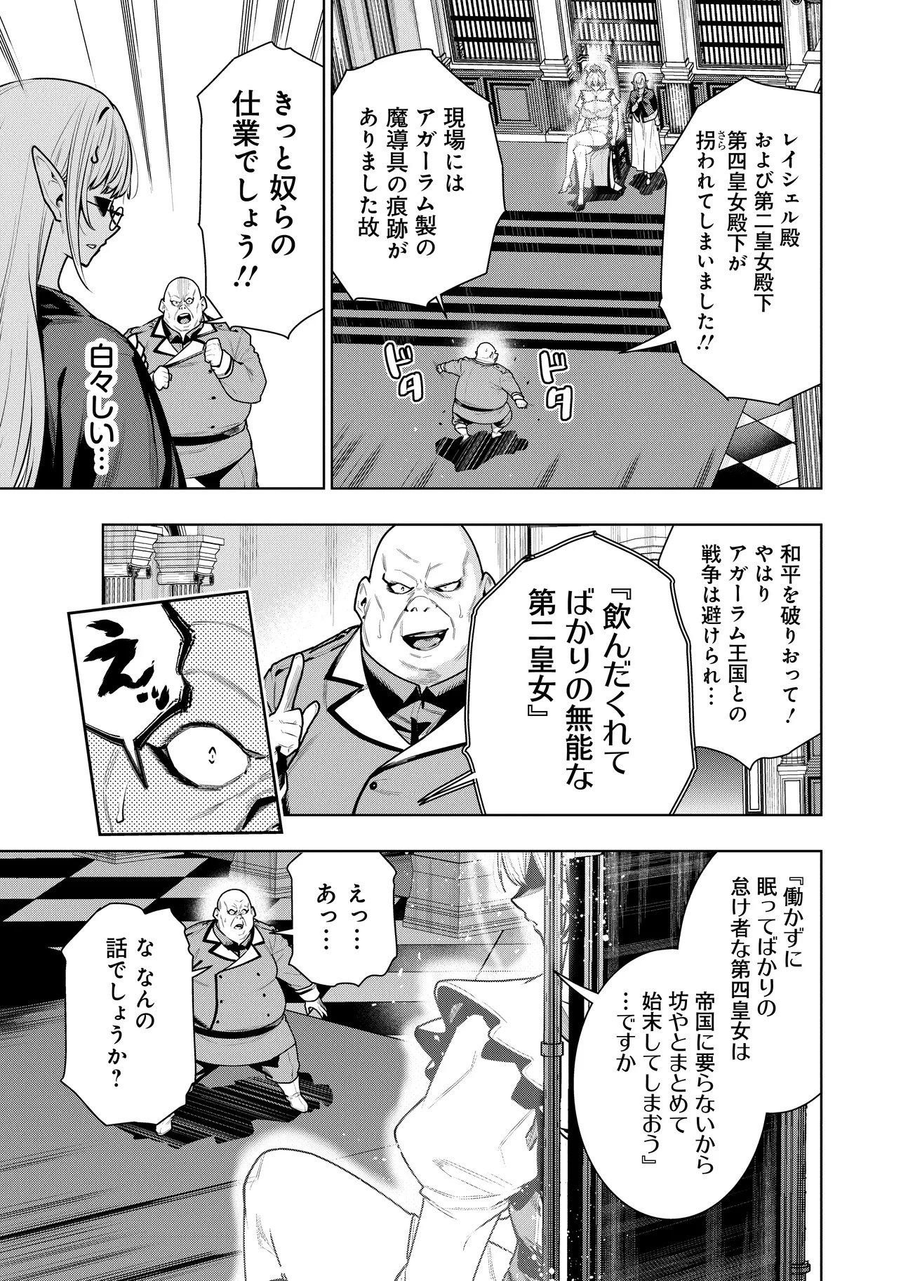 SUTERARE OUJI GA SAIZENSEN DE TEKIKOKU NO HEISHI WO CHIRYOU SHITARA JITSU WA DAINANA OUJO DATTA KEN Chap 9.2 - Pic 8