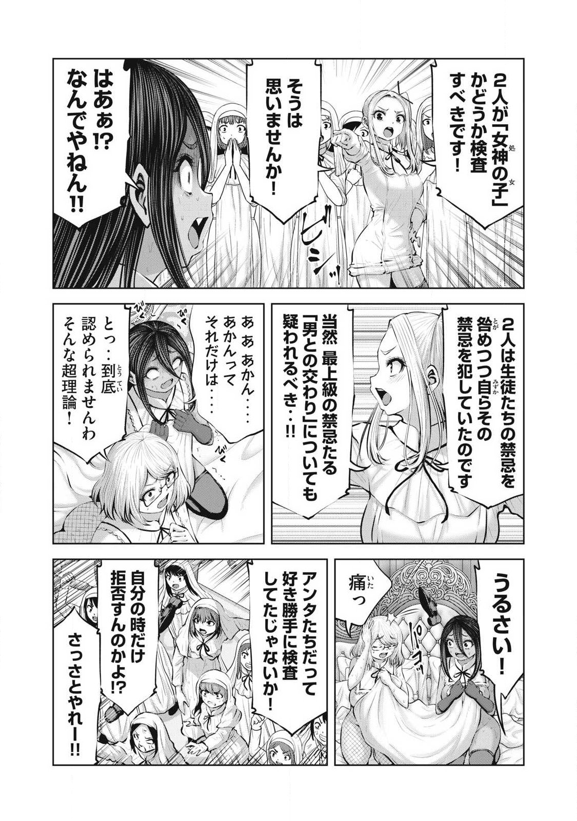 ZOMBIE SEKAI DE HAREM WO TSUKUROU Chapter 37.2 page 8 - nihonkuni.com