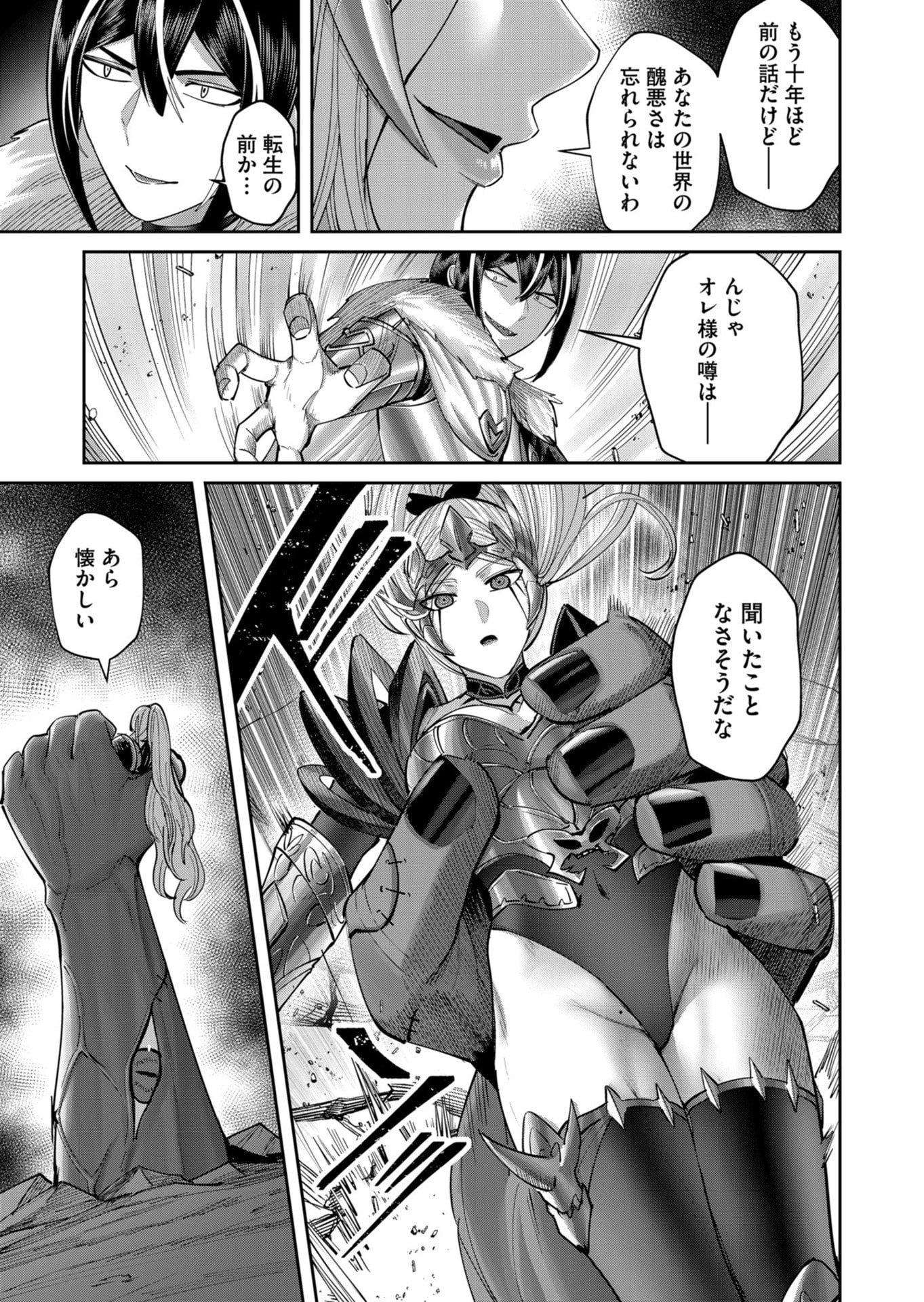 SAVAGE HERO Chapter 109 page 11 - nihonkuni.com