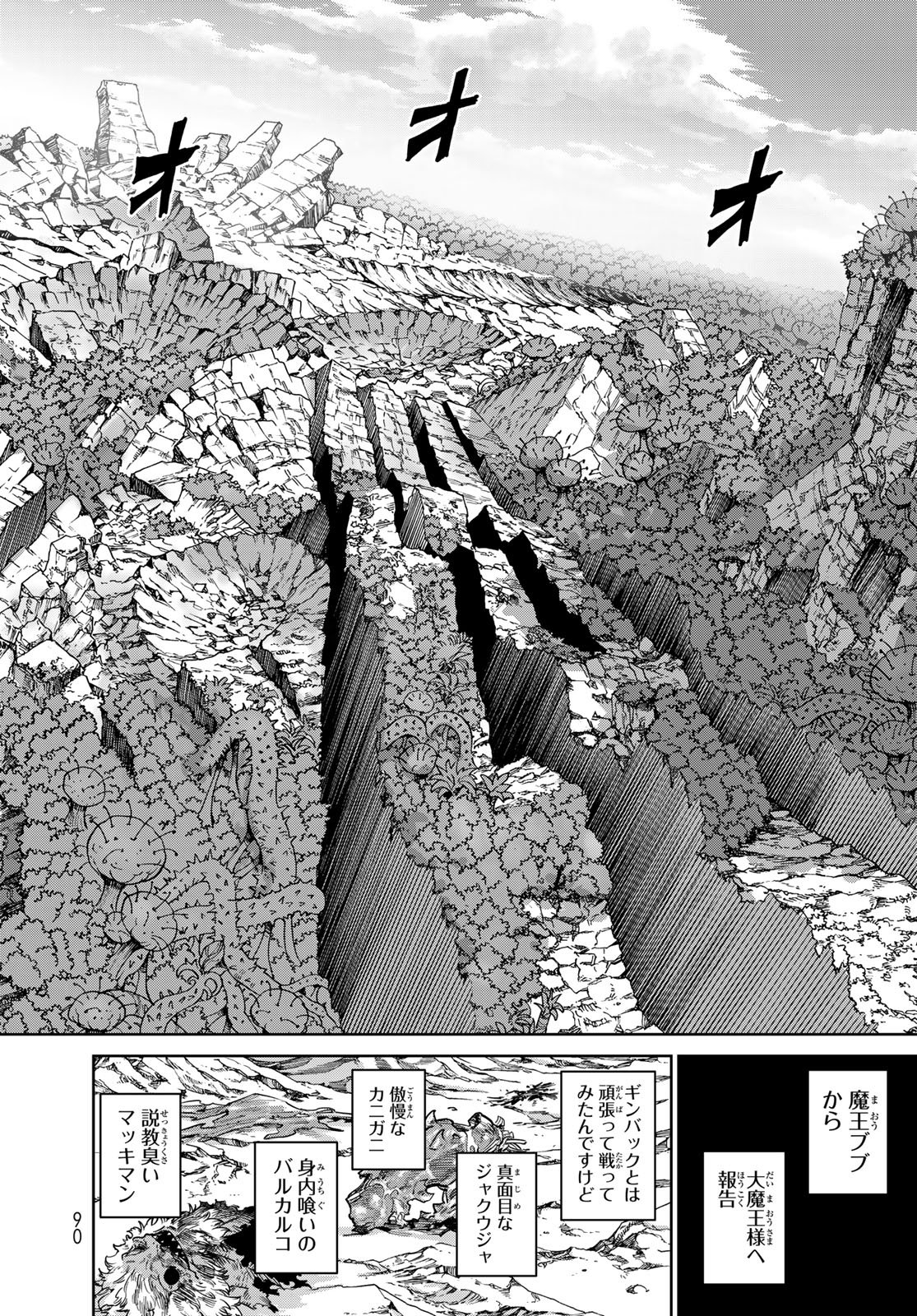 VERSUS Chap 36 - Pic 28