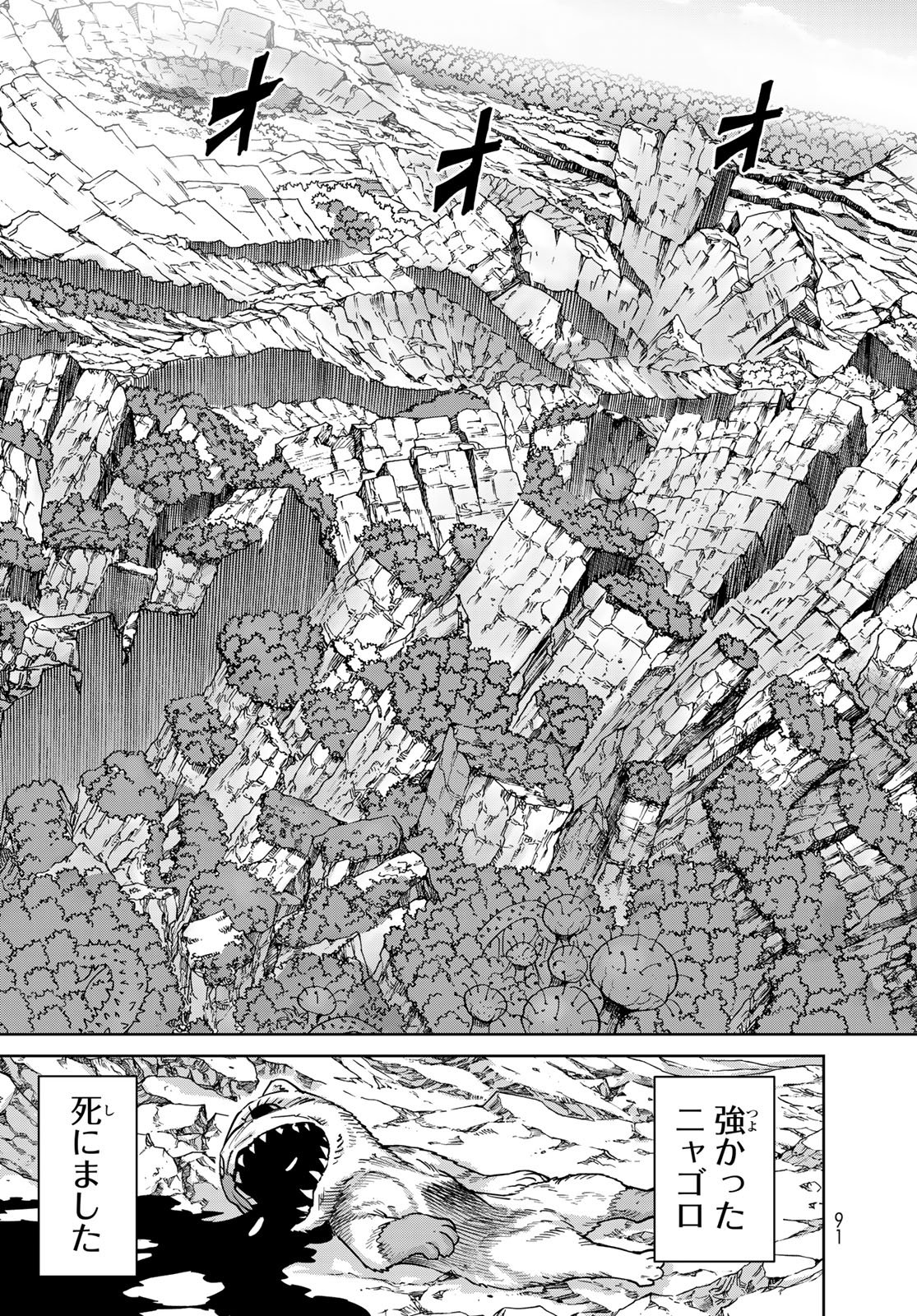 VERSUS Chap 36 - Pic 29
