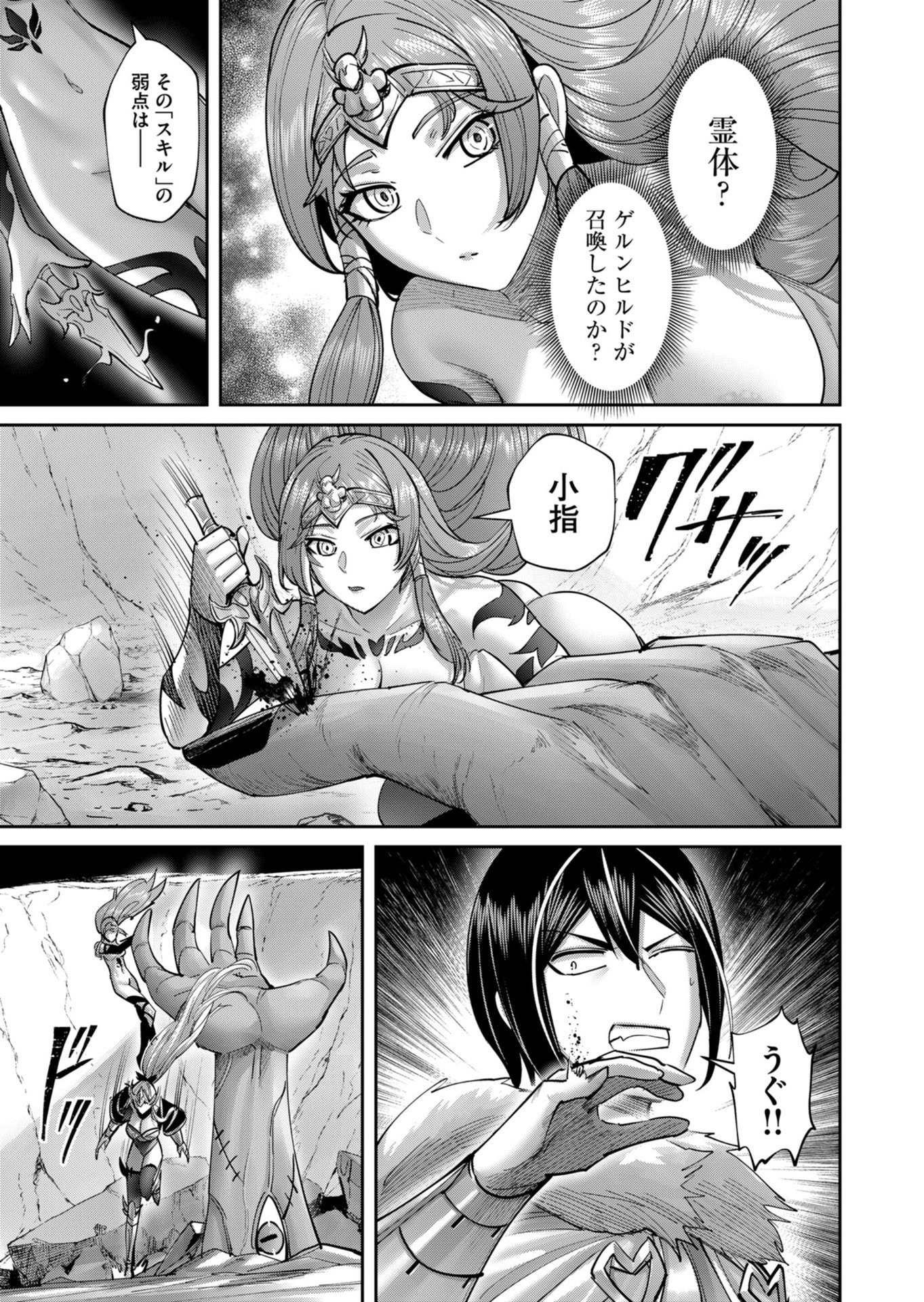 SAVAGE HERO Chapter 109 page 13 - nihonkuni.com