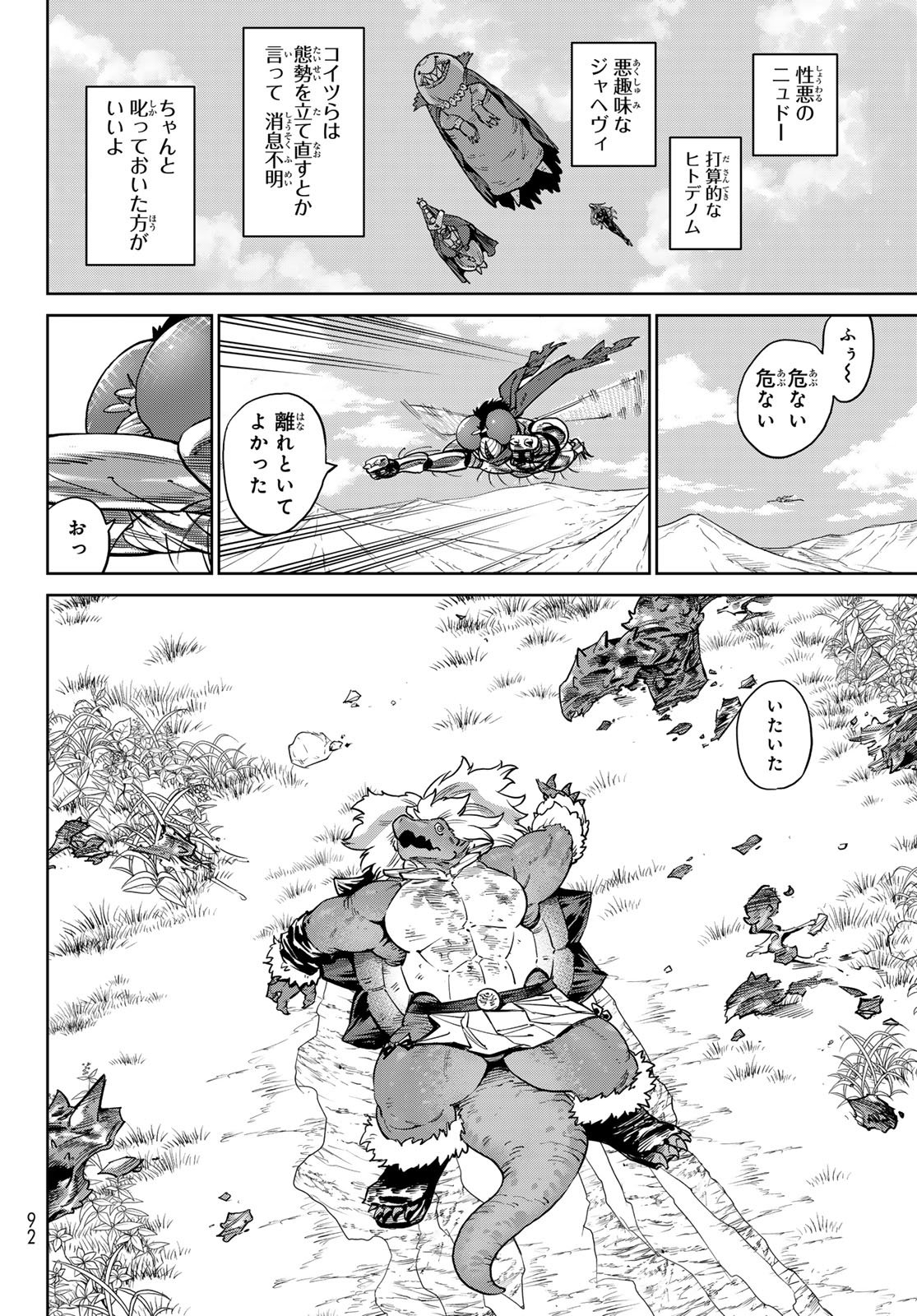 VERSUS Chap 36 - Pic 30