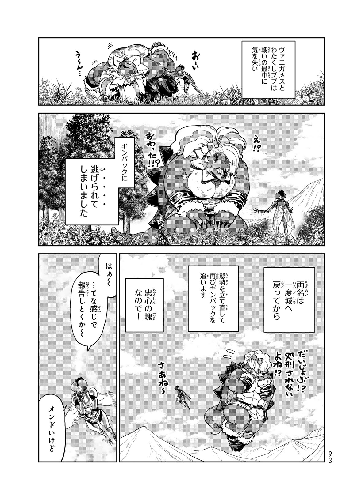 VERSUS Chap 36 - Pic 31