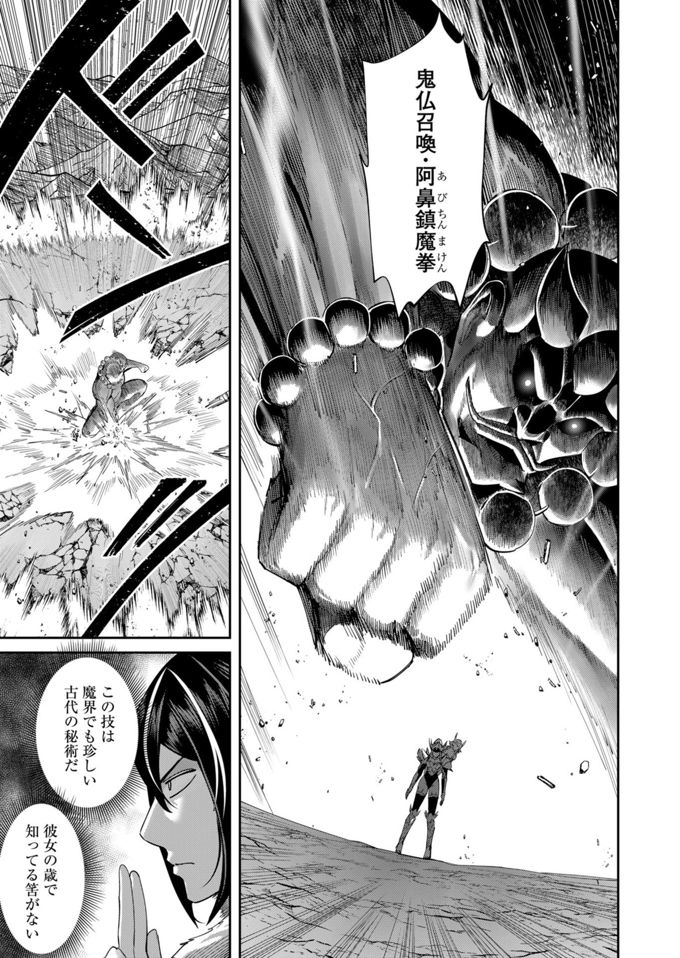 SAVAGE HERO Chapter 109 page 15 - nihonkuni.com
