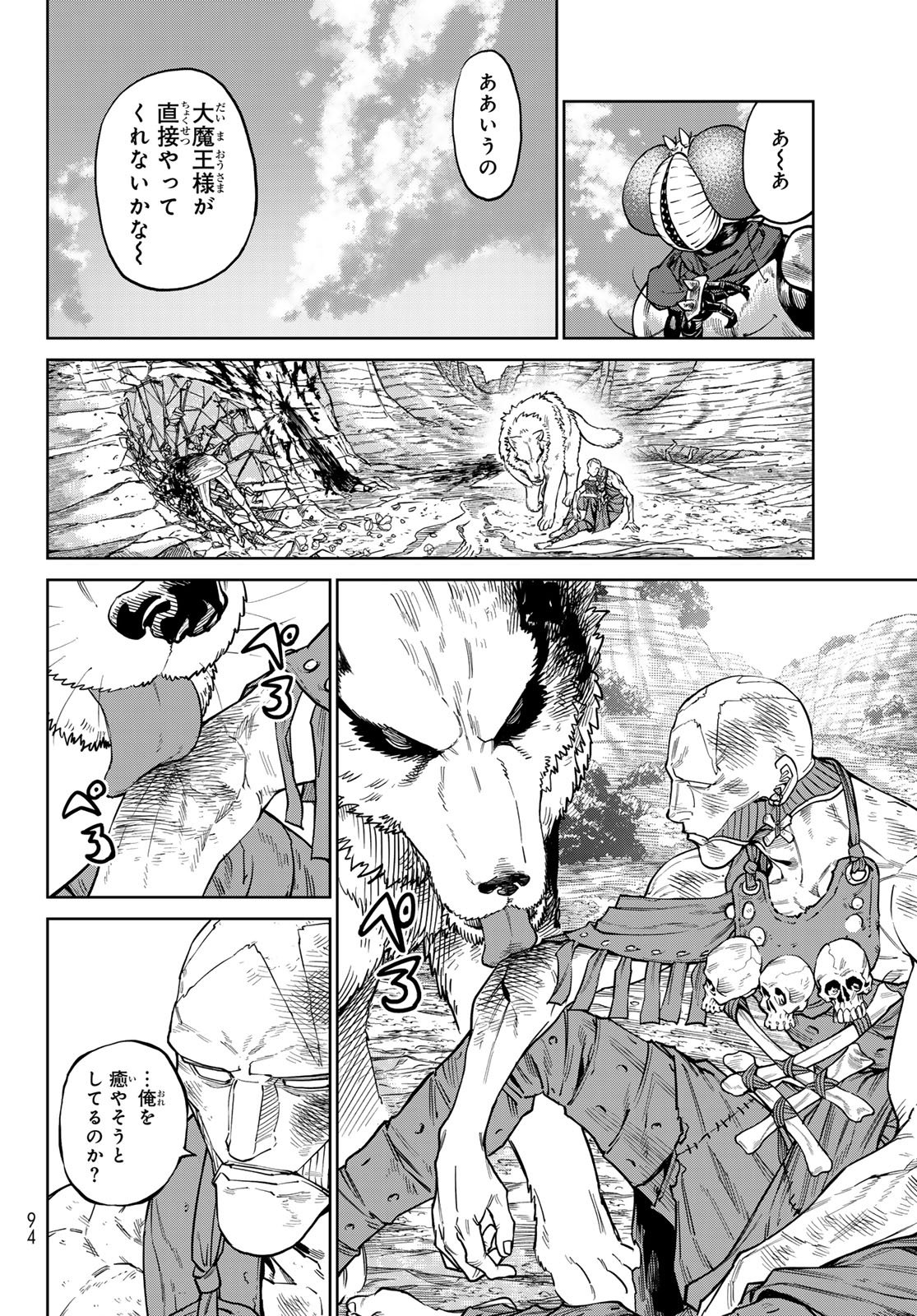 VERSUS Chap 36 - Pic 32
