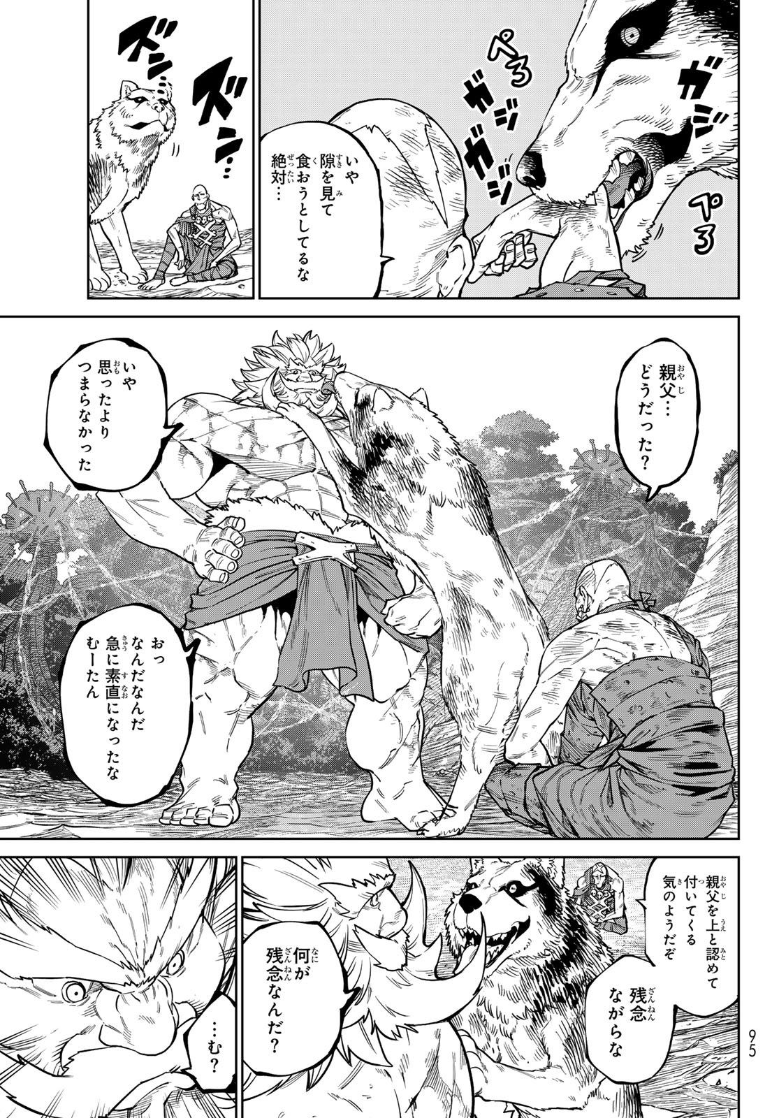 VERSUS Chap 36 - Pic 33