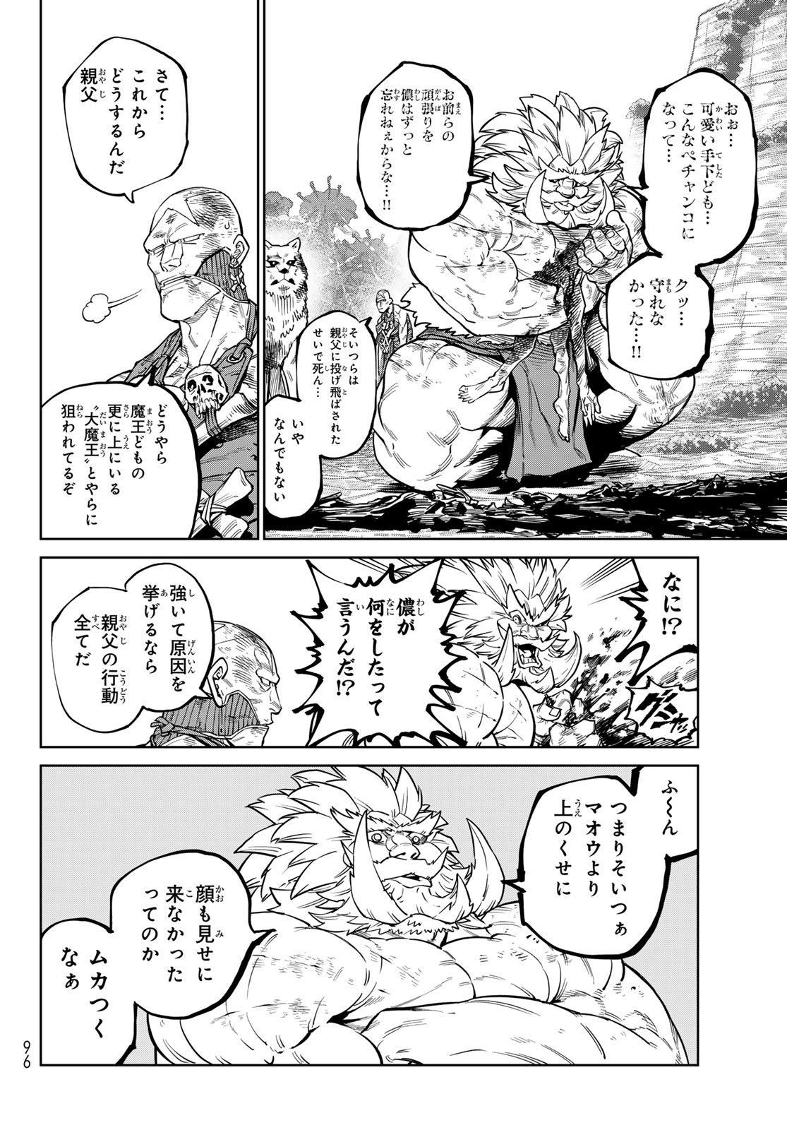 VERSUS Chap 36 - Pic 34