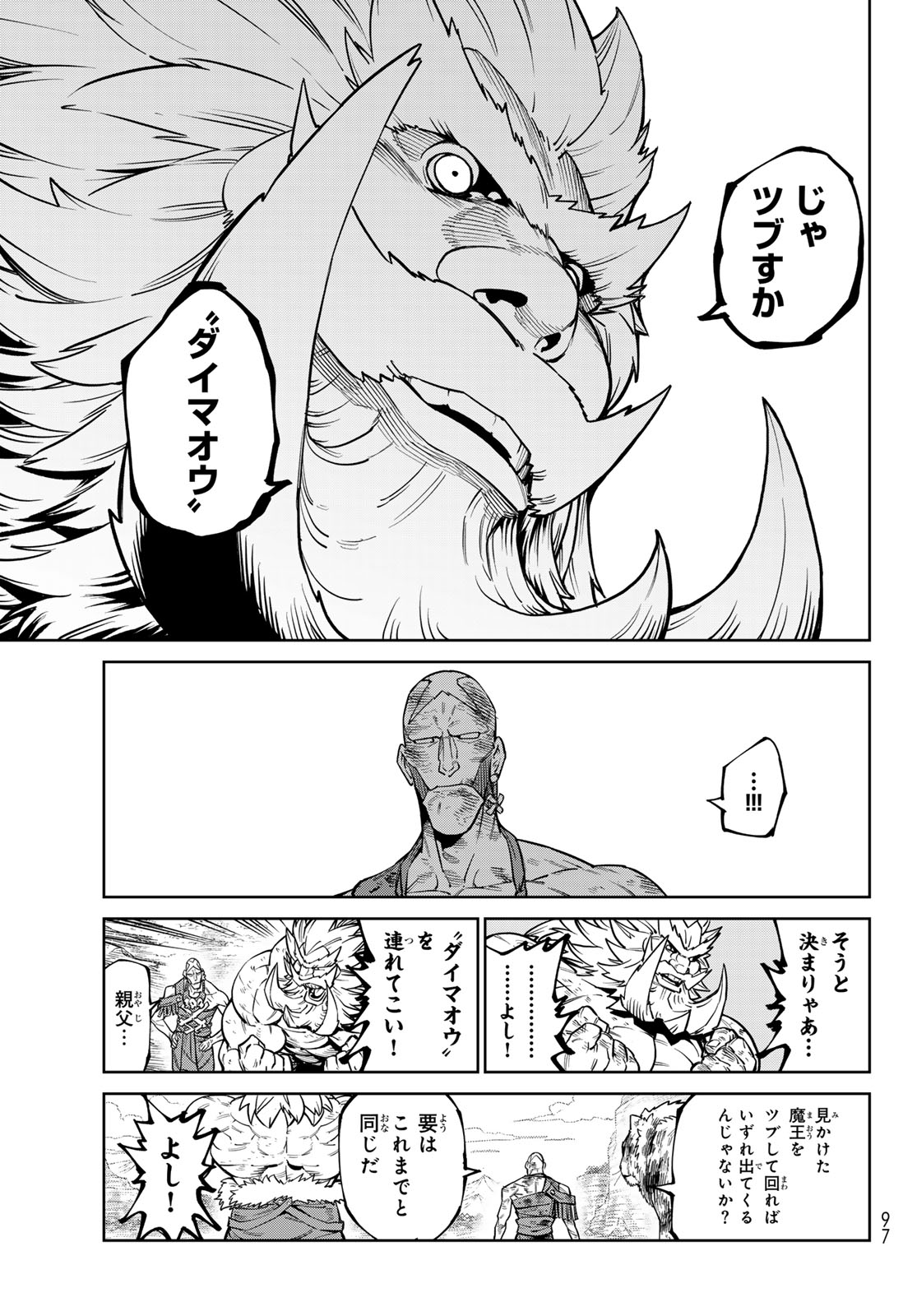 VERSUS Chap 36 - Pic 35
