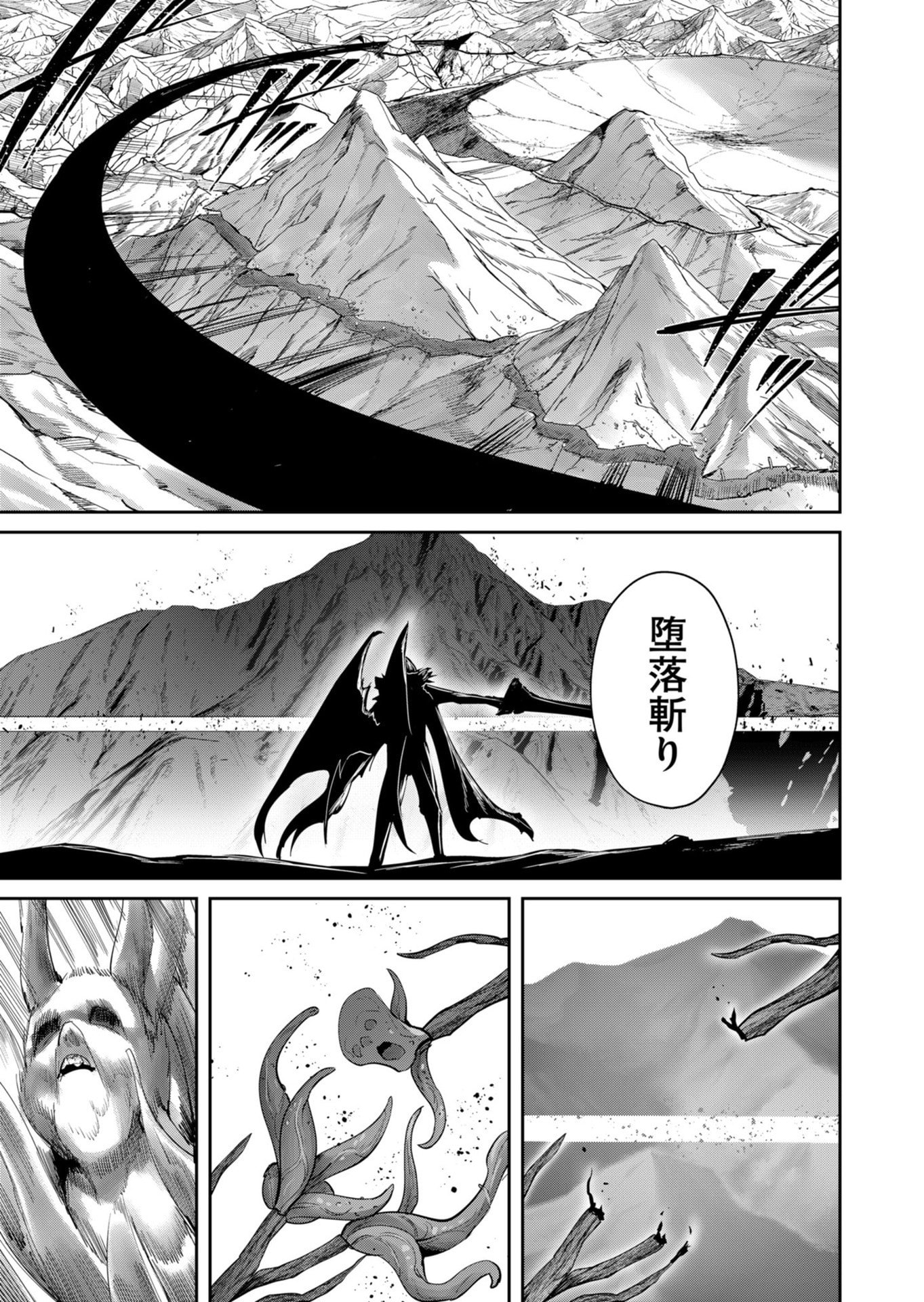 SAVAGE HERO Chapter 109 page 19 - nihonkuni.com