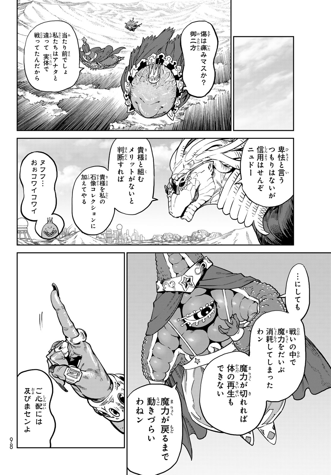 VERSUS Chap 36 - Pic 36