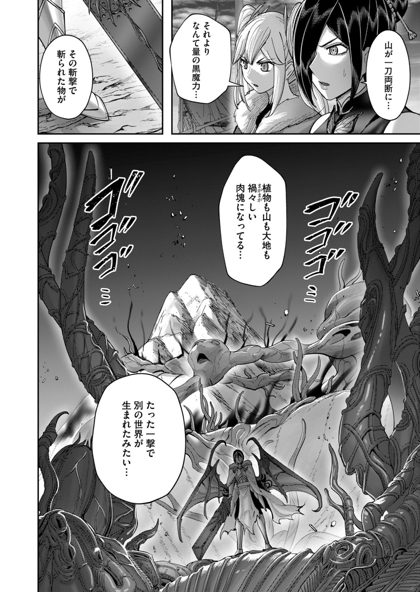 SAVAGE HERO Chapter 109 page 20 - nihonkuni.com