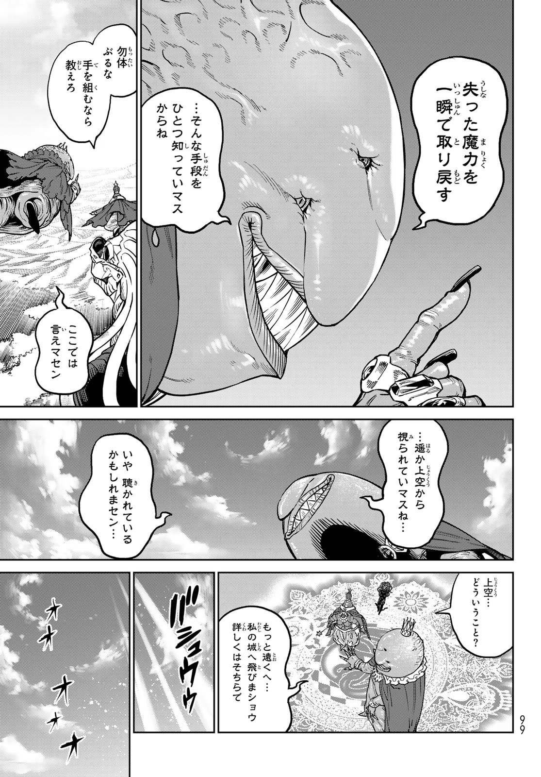 VERSUS Chap 36 - Pic 37