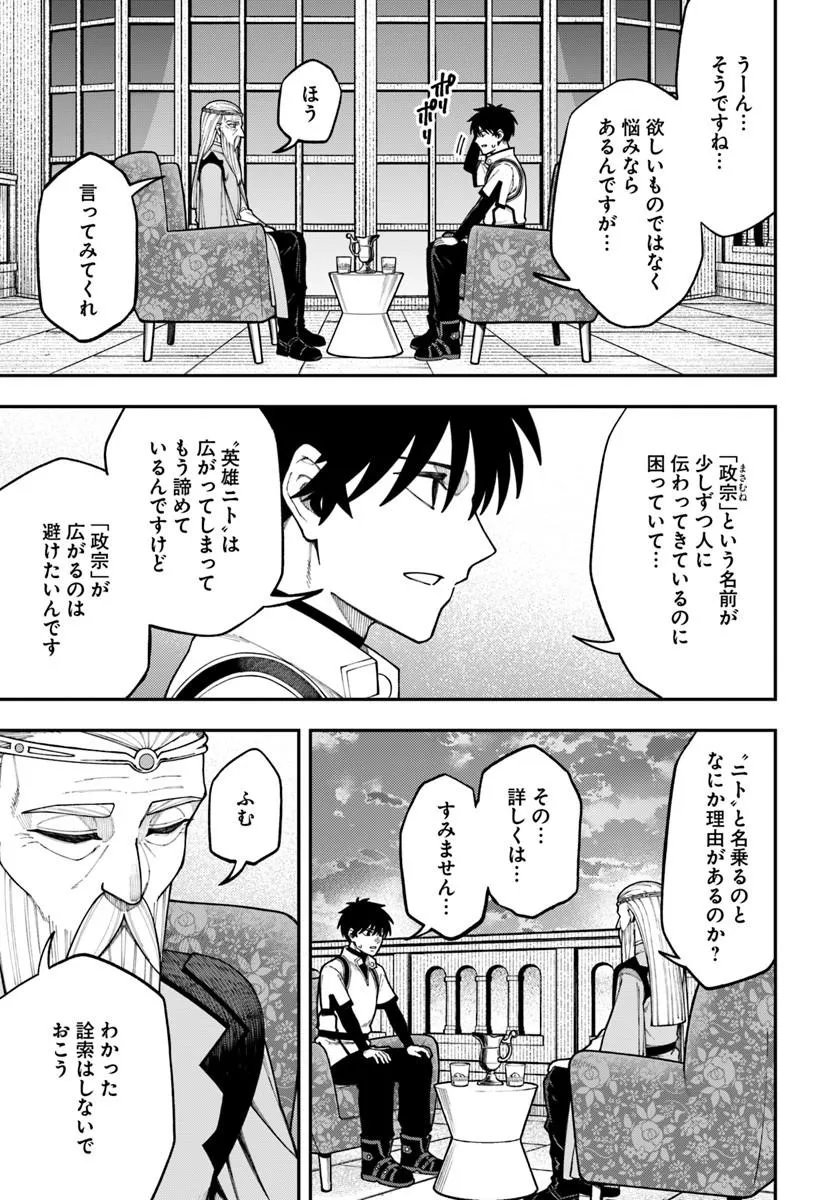 NITO NO TAIDANA ISEKAI SHOUKOUGUN: SAI JAKUSHOKU Chap 43.1 - Pic 9