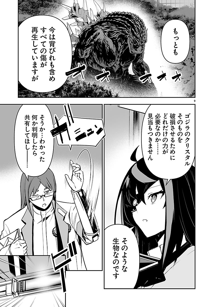 GODZILLA GALAXY ODYSSEY Chapter 29 page 9 - nihonkuni.com