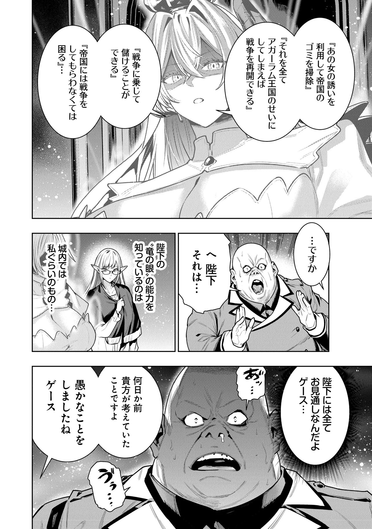 SUTERARE OUJI GA SAIZENSEN DE TEKIKOKU NO HEISHI WO CHIRYOU SHITARA JITSU WA DAINANA OUJO DATTA KEN Chap 9.2 - Pic 9