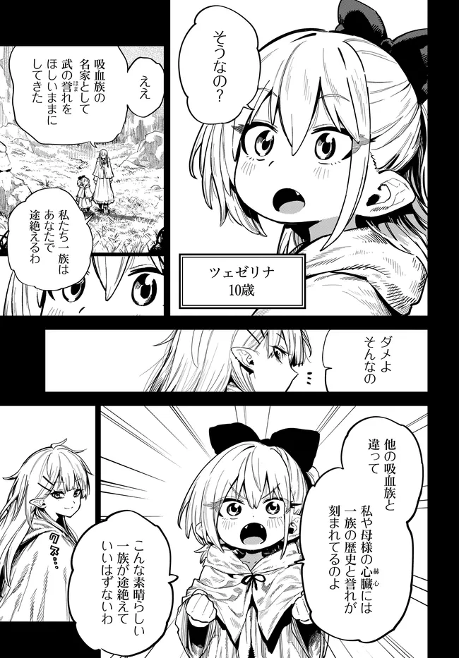 SAIJAKU TO YOBARETA KENTOUSHI NO GAME CHISHIKI MUSOU: JOSONDANPI SEKAI NO COLOSSEUM DE NARIAGARU Chapter 4 page 9 - nihonkuni.com