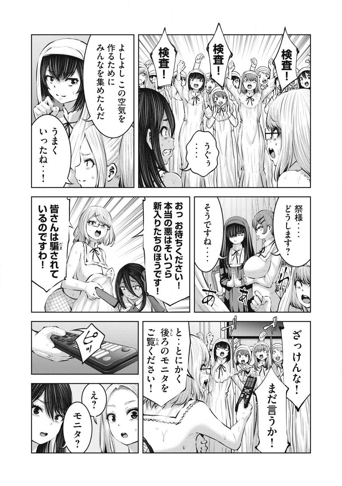 ZOMBIE SEKAI DE HAREM WO TSUKUROU Chapter 37.2 page 9 - nihonkuni.com