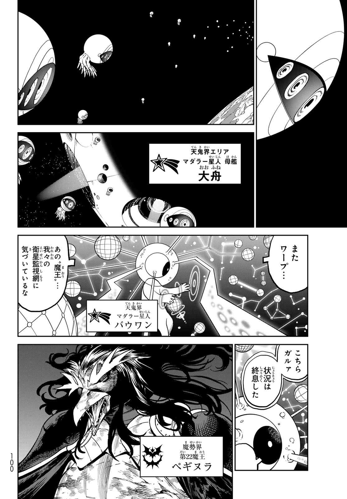 VERSUS Chap 36 - Pic 38