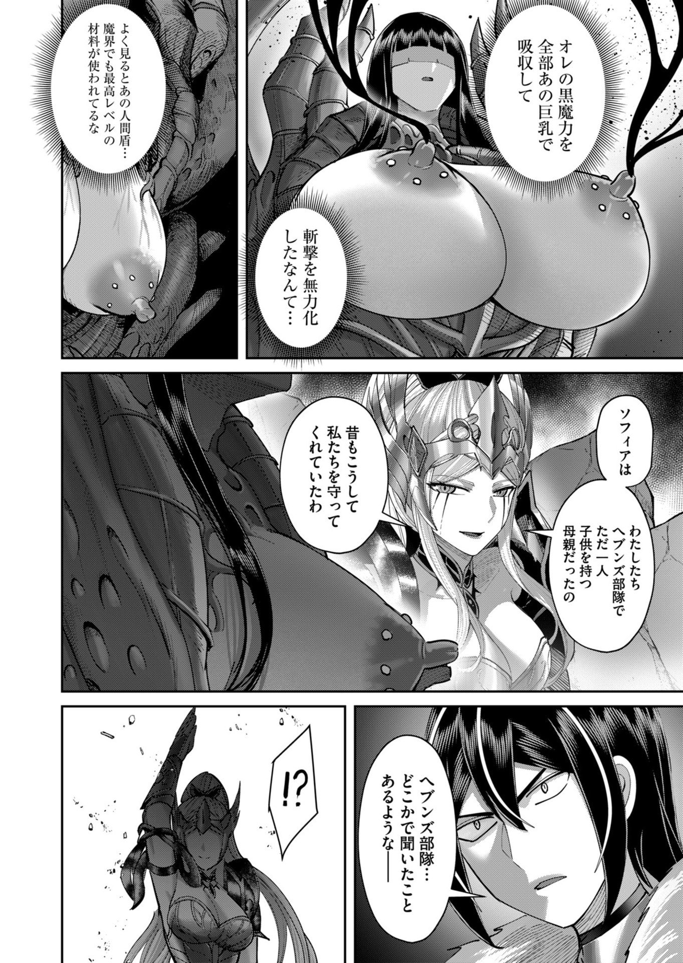 SAVAGE HERO Chapter 109 page 22 - nihonkuni.com