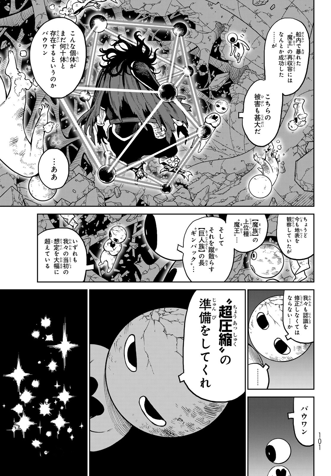 VERSUS Chap 36 - Pic 39