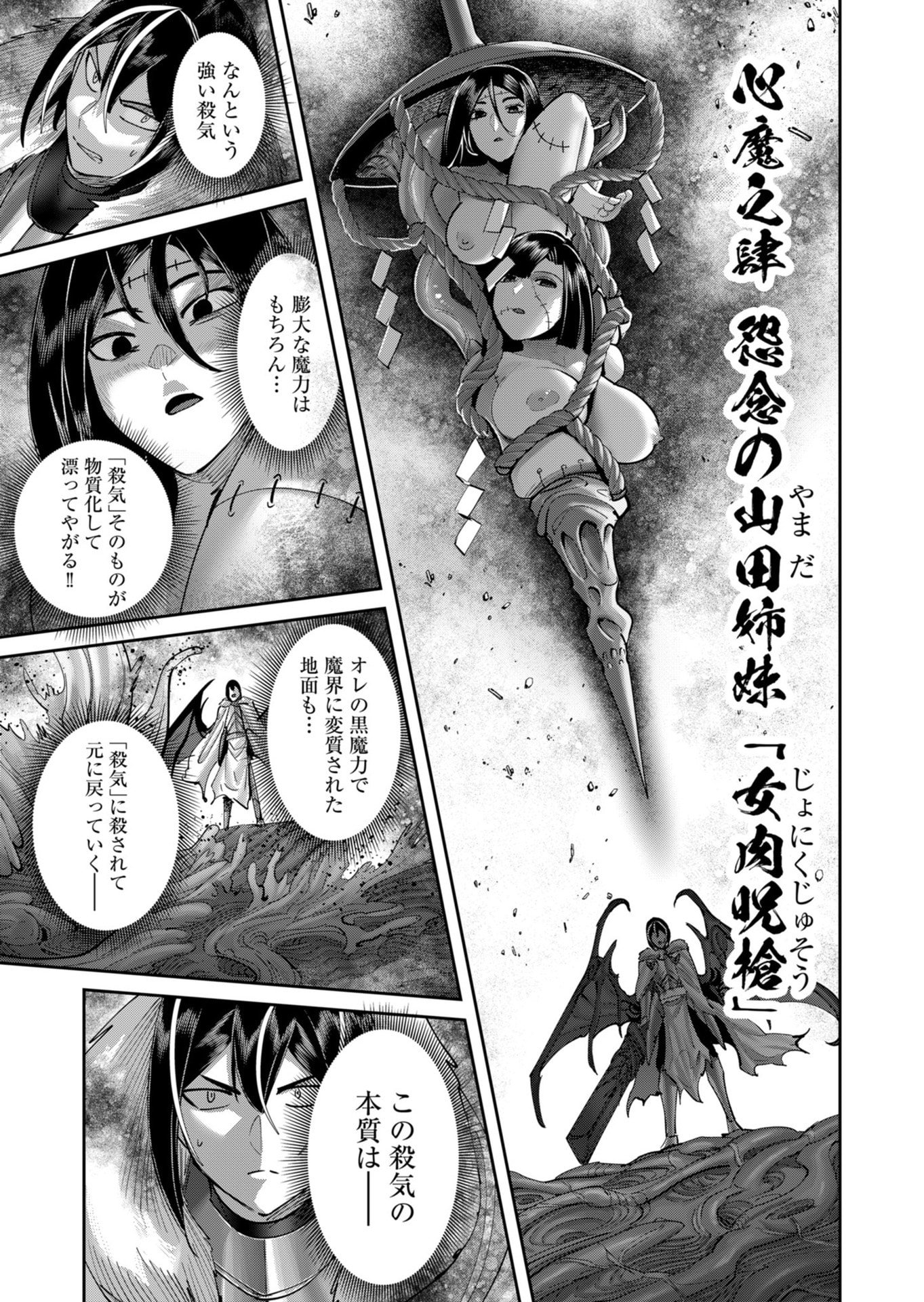 SAVAGE HERO Chapter 109 page 23 - nihonkuni.com