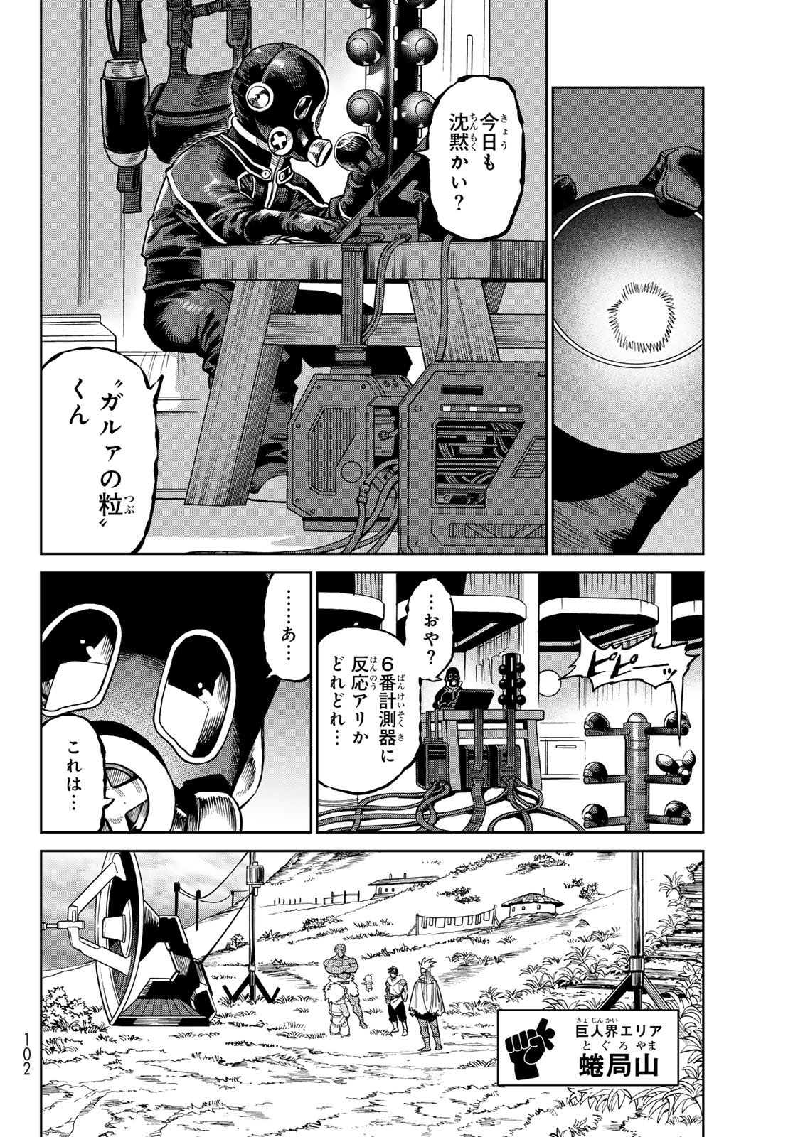 VERSUS Chap 36 - Pic 40