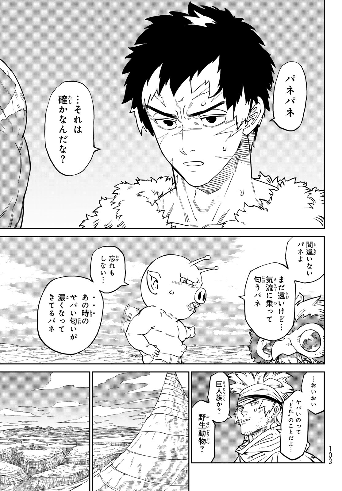VERSUS Chap 36 - Pic 41