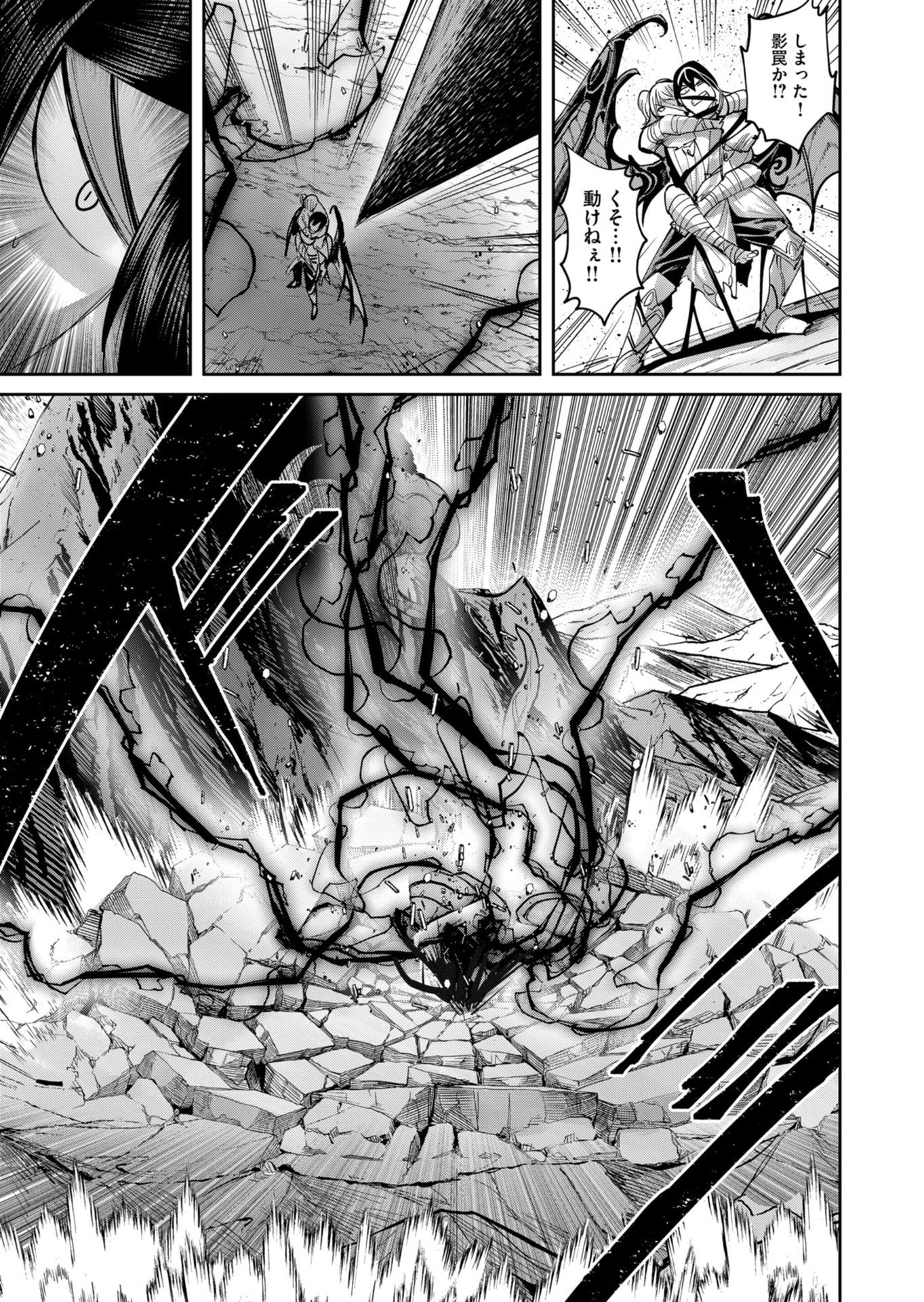 SAVAGE HERO Chapter 109 page 25 - nihonkuni.com