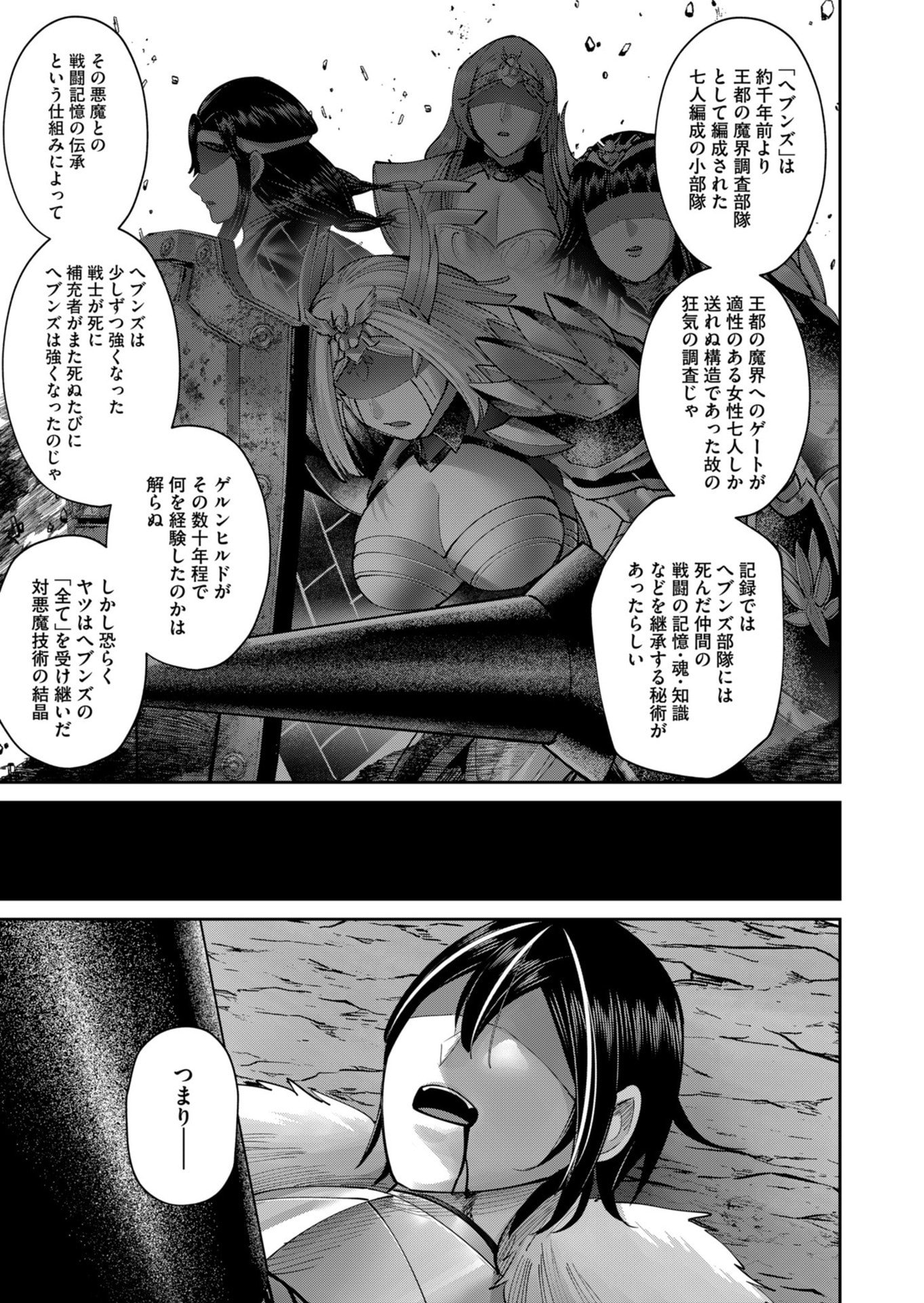 SAVAGE HERO Chapter 109 page 27 - nihonkuni.com