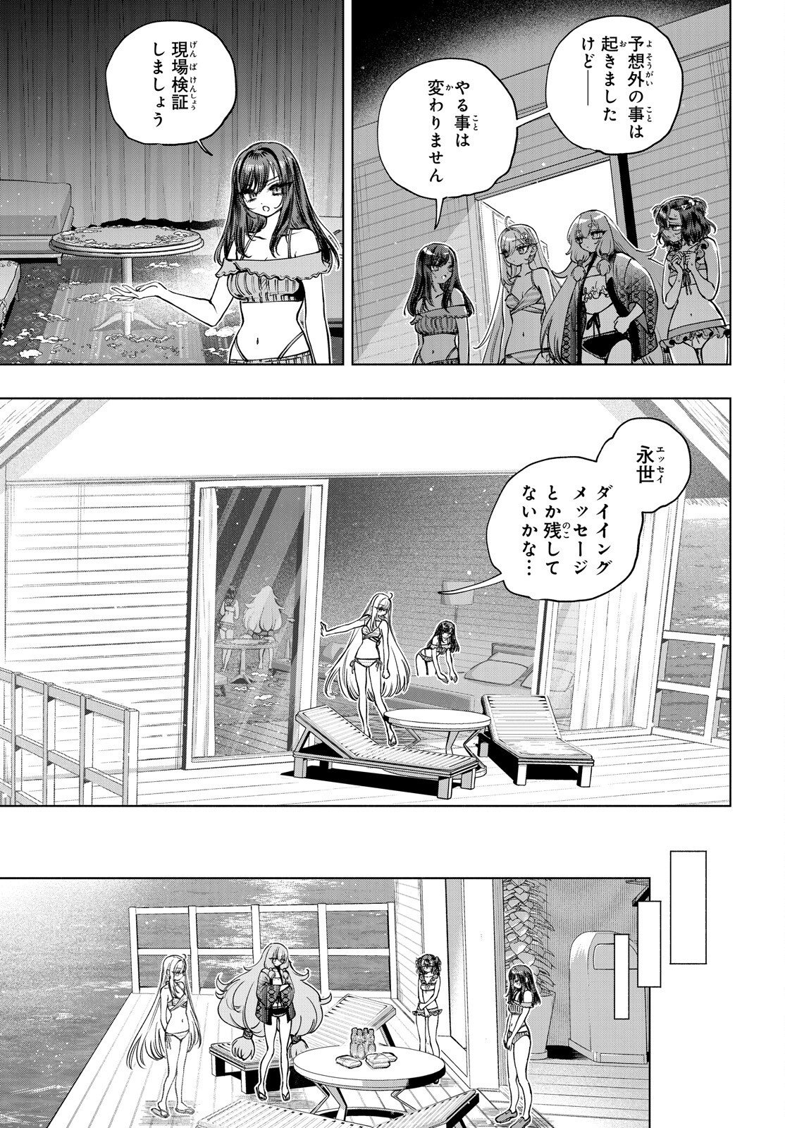 SHIBOU YUUGI DE MESHI WO KUU. Chap 35 - Pic 4