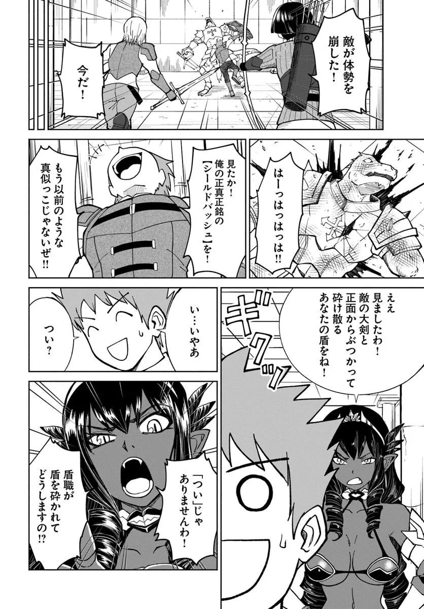 YONDOME WA IYANA SHI ZOKUSEI MAJUTSUSHI - RAW Chap 78 - Pic 10