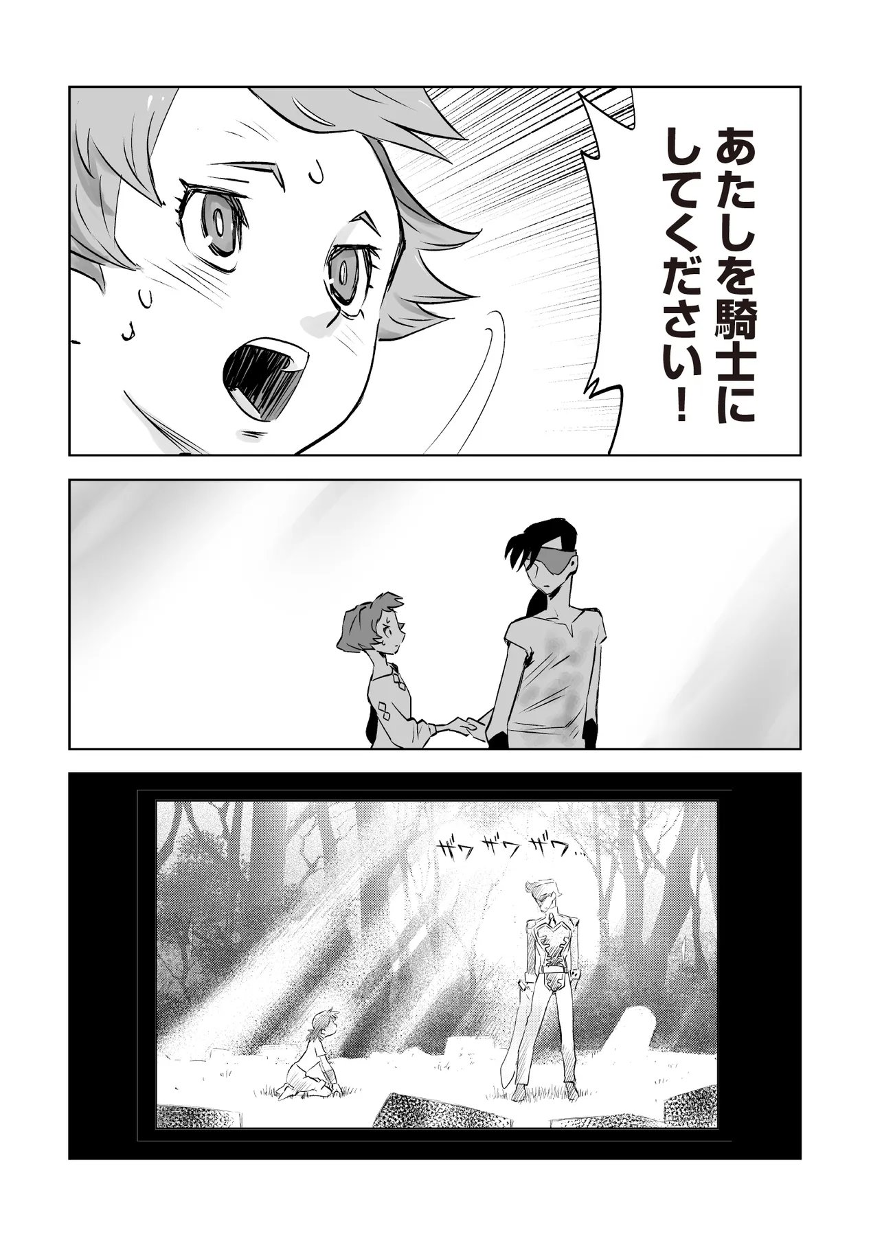 NANI GA TAME NI KISHI WA TATSU Chap 11.3 - Pic 10