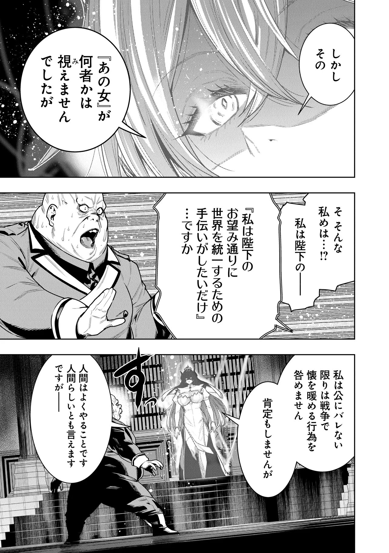 SUTERARE OUJI GA SAIZENSEN DE TEKIKOKU NO HEISHI WO CHIRYOU SHITARA JITSU WA DAINANA OUJO DATTA KEN Chap 9.2 - Pic 10