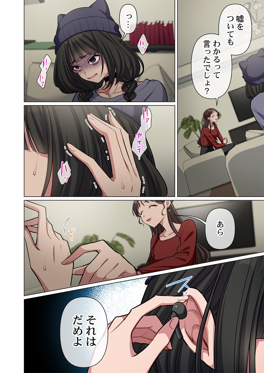 MIKAGE-CHAN NI WA, CHIKAZUKUNA. ~ANO KO WA HITO WO KOWASU AKUJO~ Chapter 4 page 10 - nihonkuni.com